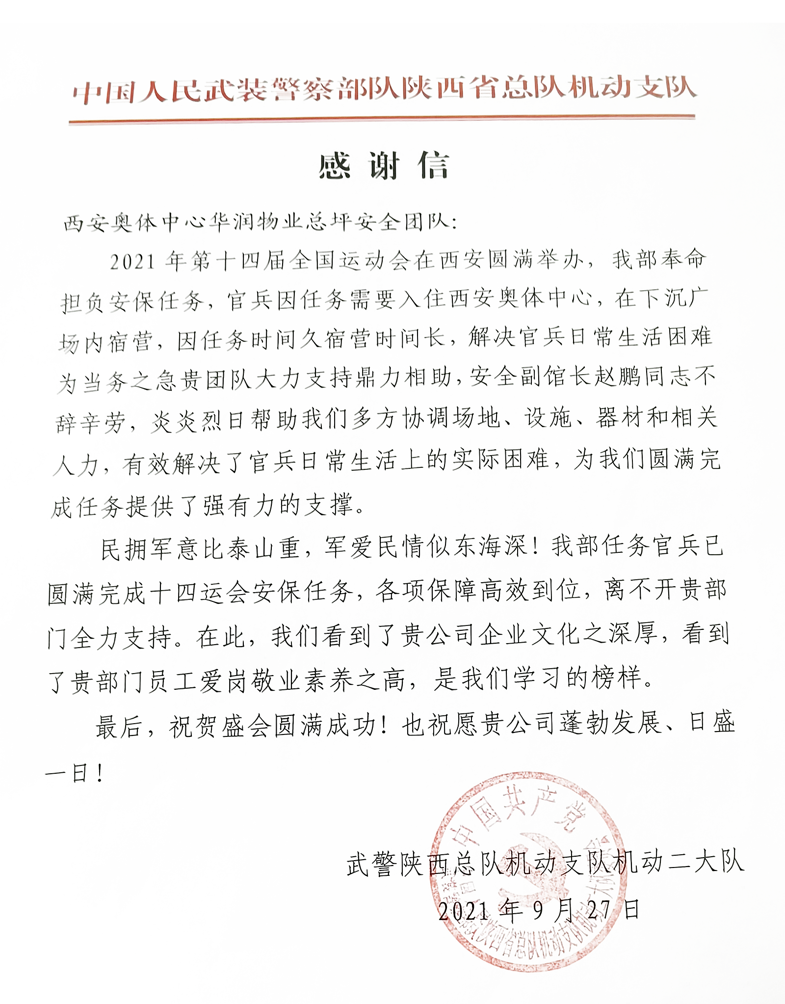 微信图片_20211009093943.png