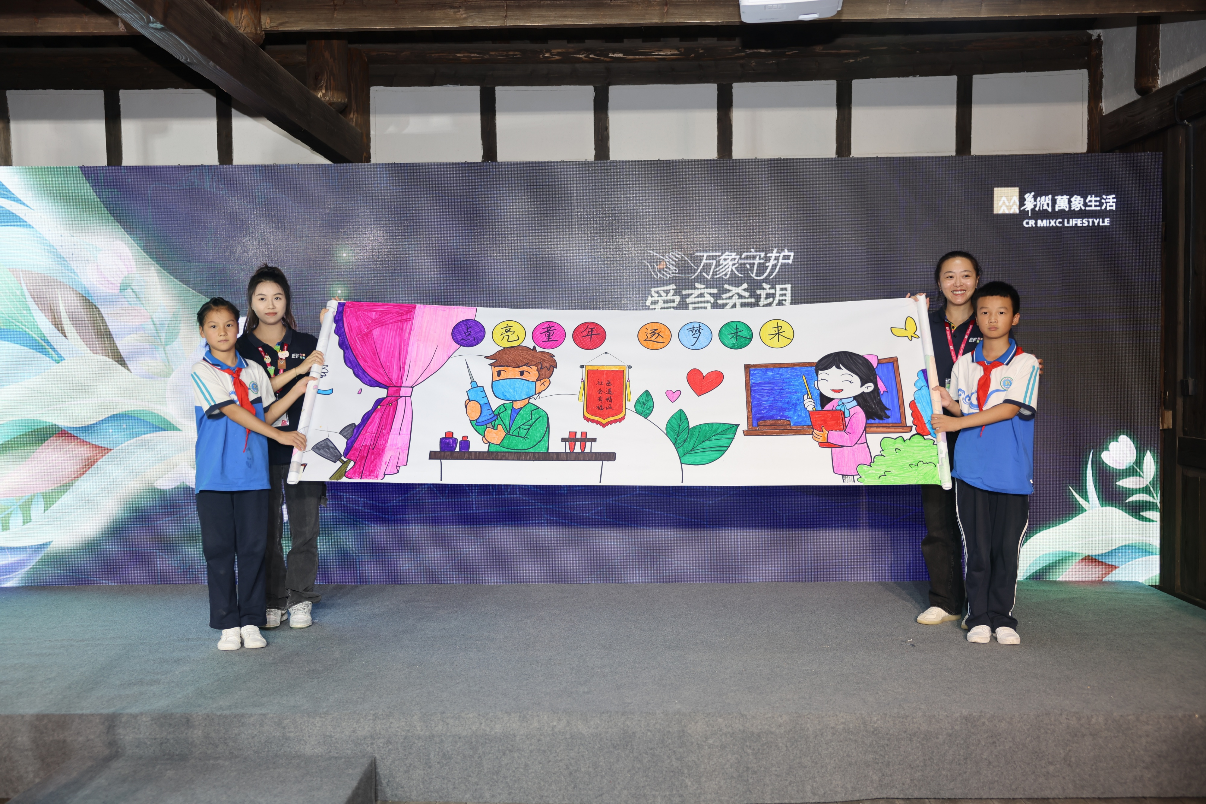 龙池学校学生代表展示作品《点亮童年，逐梦未来》的副本.JPG