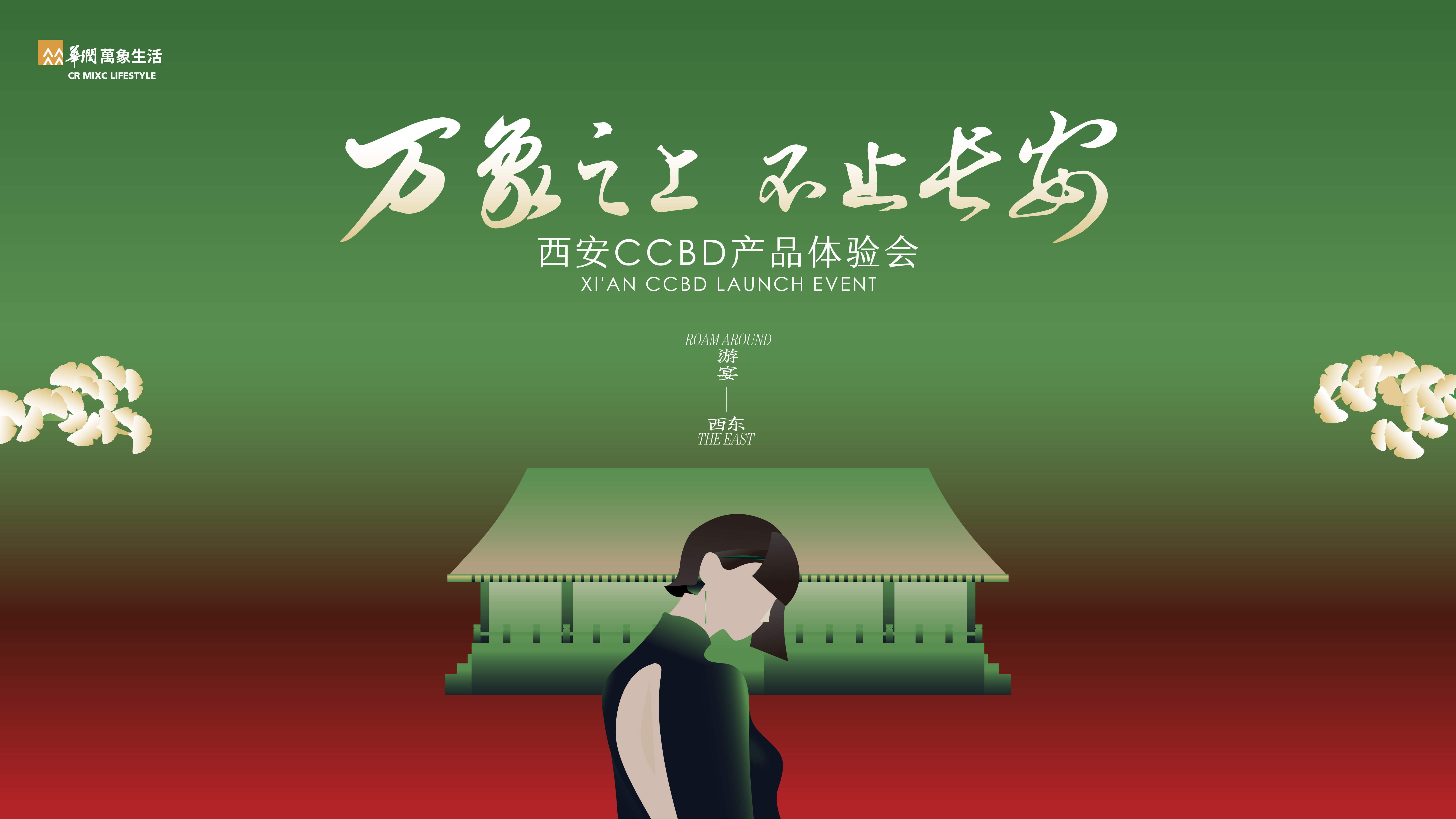 01、活动主视觉-A.jpg 01、活动主视觉-A.jpg