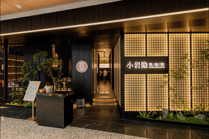 餐饮动图.gif 餐饮动图.gif