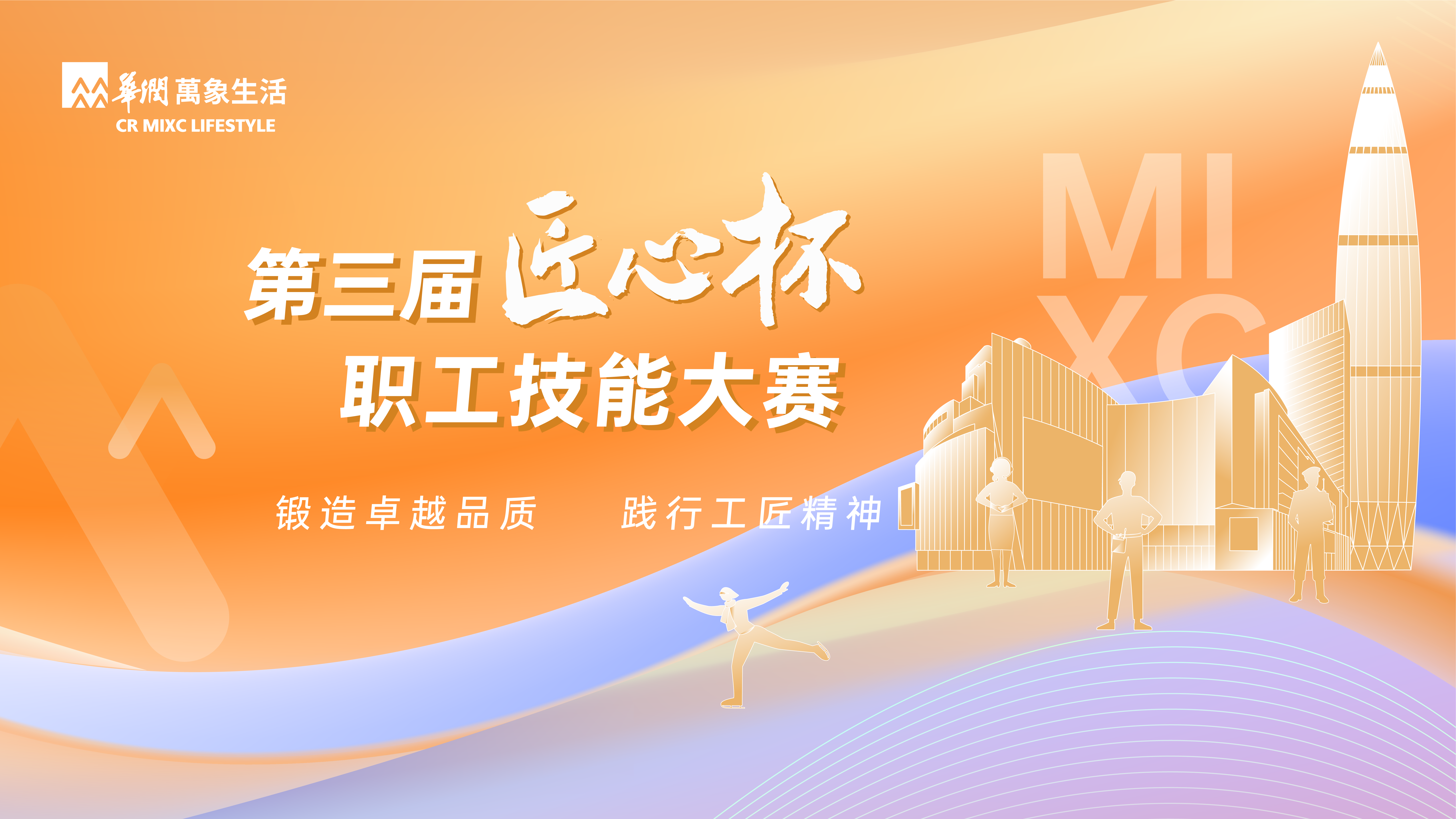 0903万象生活匠心杯KV-定_画板 1 副本 6.png