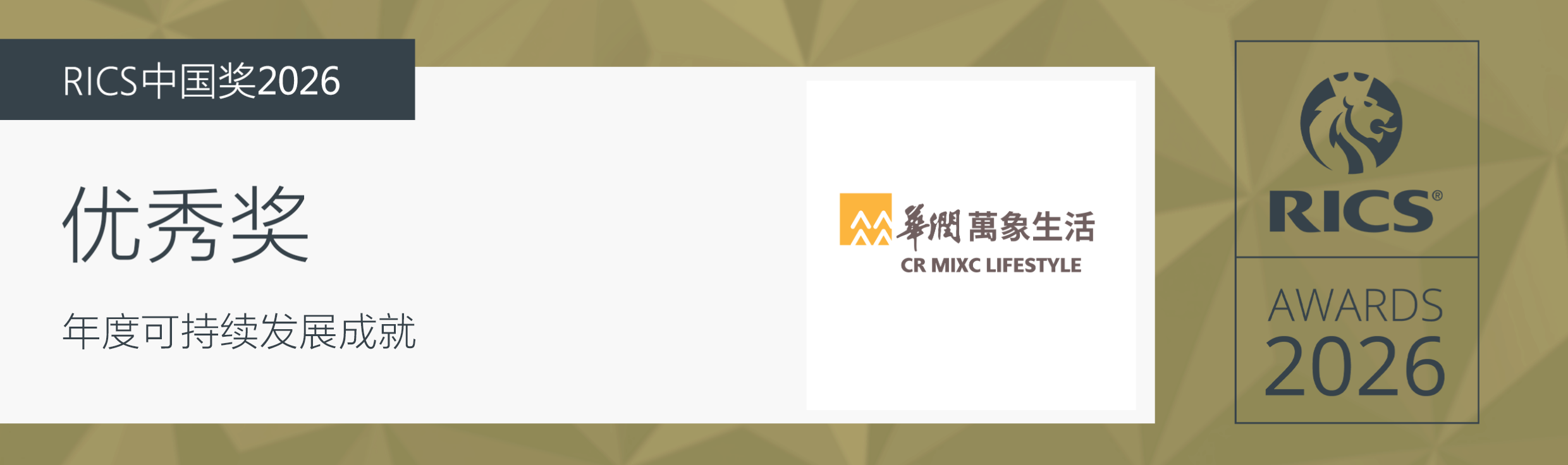 290华润万象生活banner 290华润万象生活banner.png