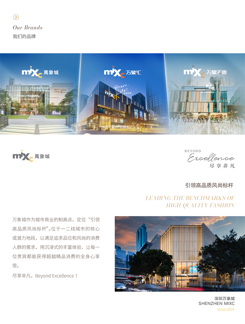 mixccommercial3.png